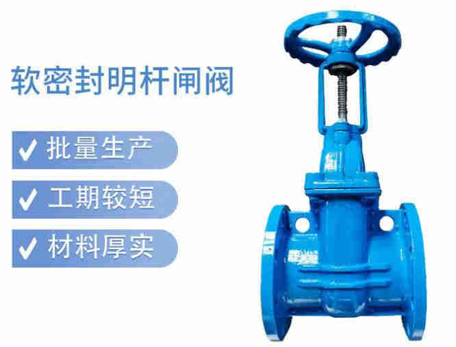 明桿閘閥和暗桿閘閥的區別、適用于什么場所